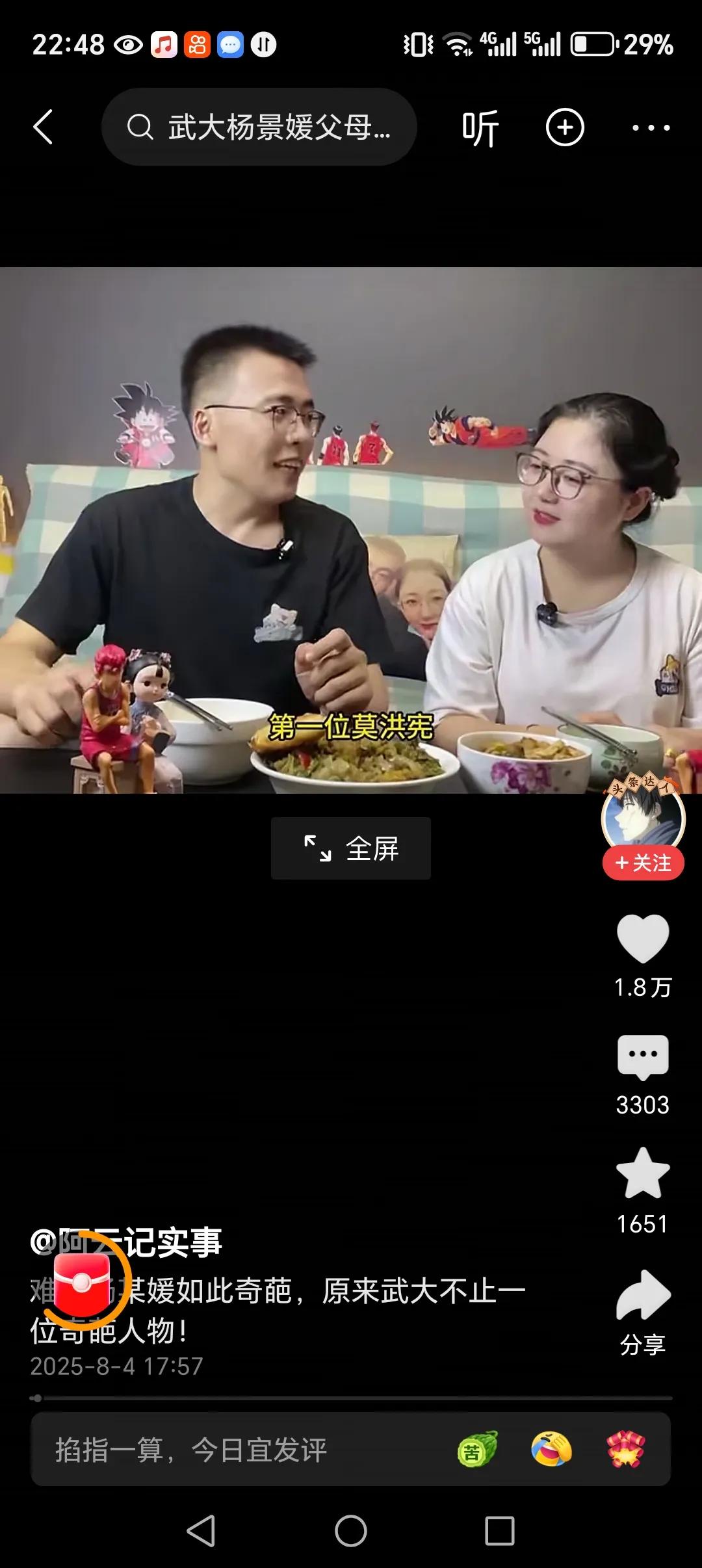 派出工作组整治武大突出问题，还高校一方净土的建议

武汉大学，这座久负盛名的高等