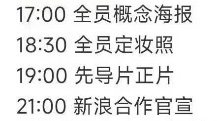 别人家脂粉又有消息了，我们五点开始高强度在线吧