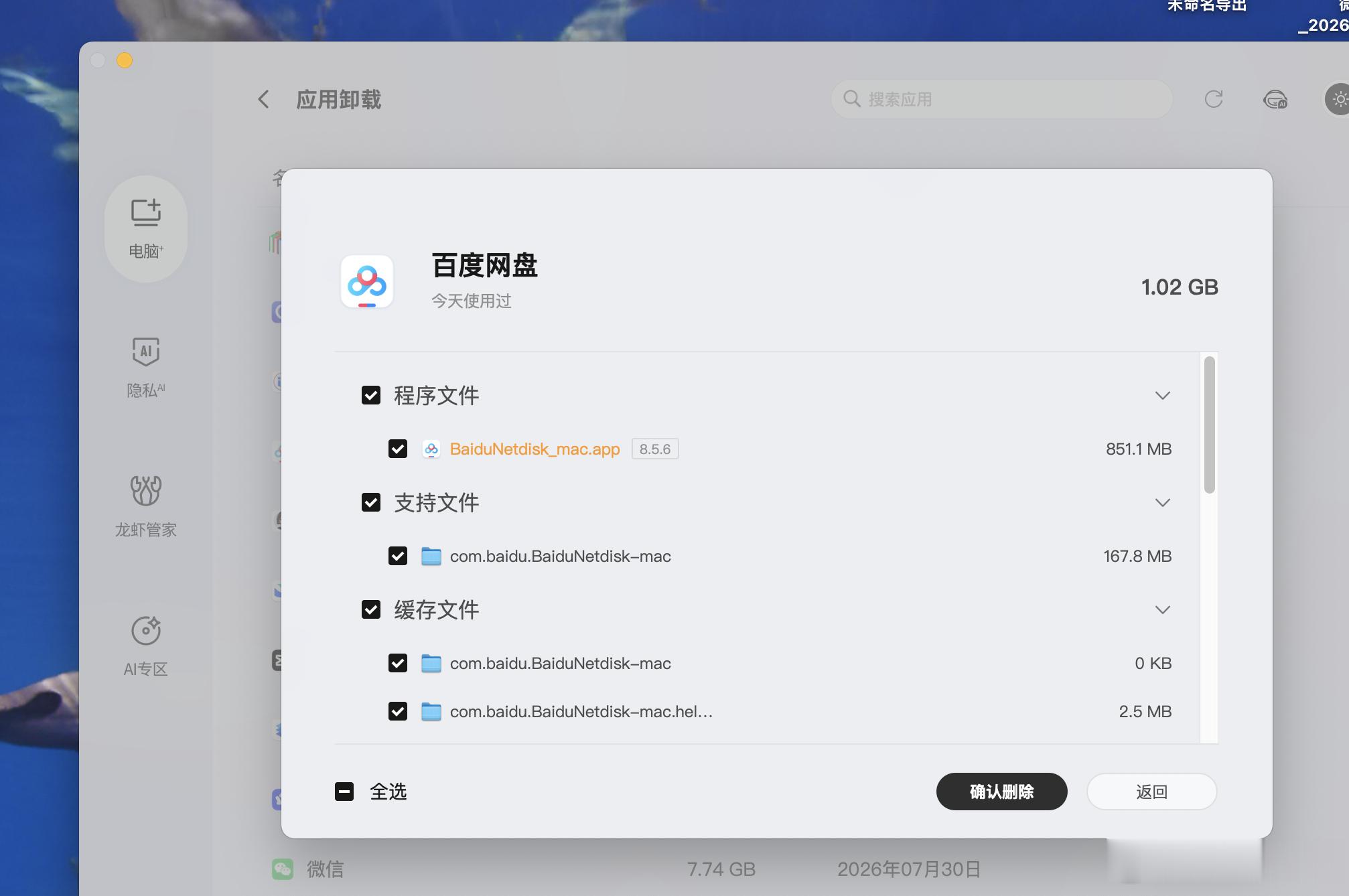 我现在对百度的反感到什么程度了？其他人发来的百度云文件，下载需要安装百度网盘，不