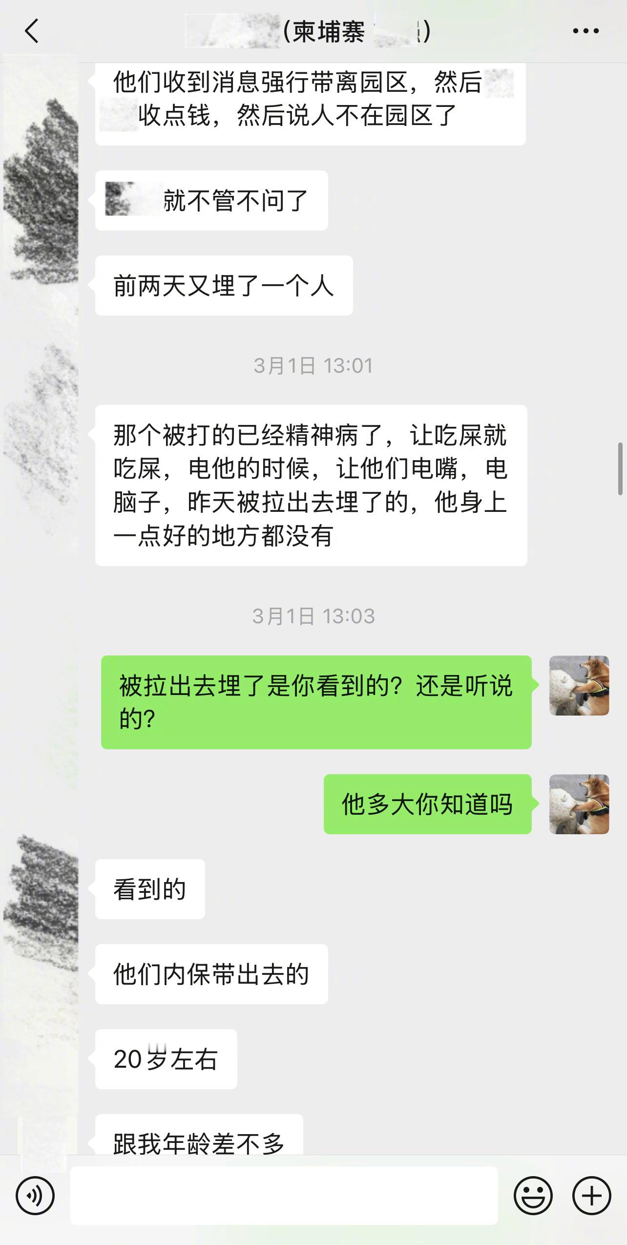 之前有个被困柬国电诈园的，求助到我，说自己在电诈园里各种被打，被折磨，还有自杀的