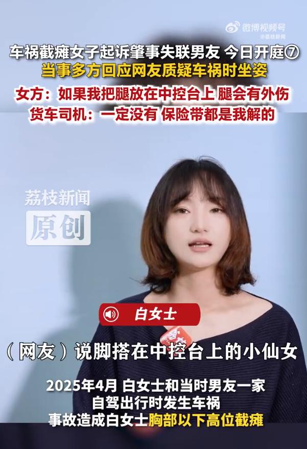 整件事情看下来，只能说两边都有问题，让人无奈。

女生乘坐男友车辆遭遇车祸，导致
