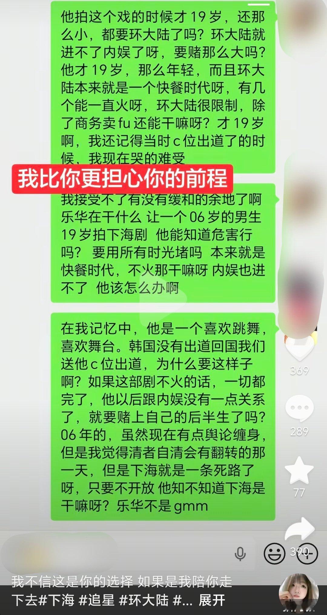 🆘剧还没播秀芬就已经开始虐粉了 