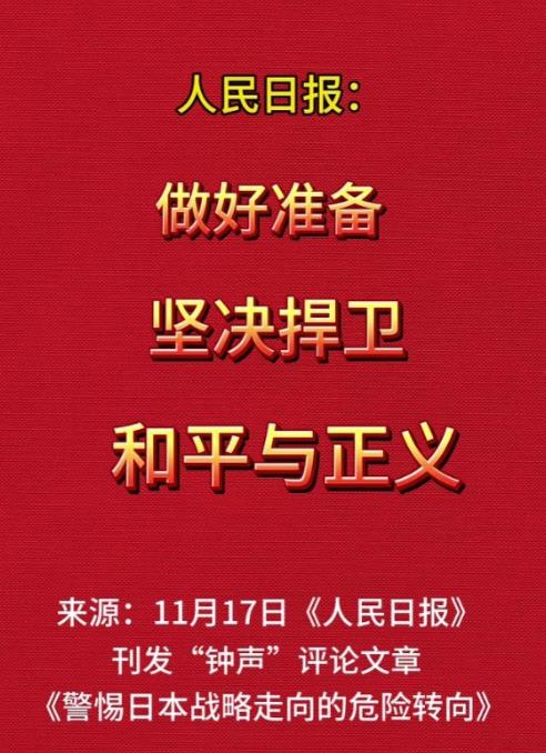 人民日报钟声发文！这是钟声第三次发文了，可能有人不知道，前两次被钟声“点名”的，