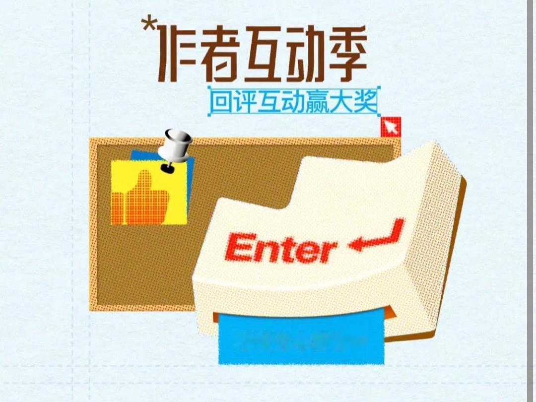 关于这个话题，从迷迷糊糊到每周参加，努力中提升自己。这个活动每周都需要发文打卡，