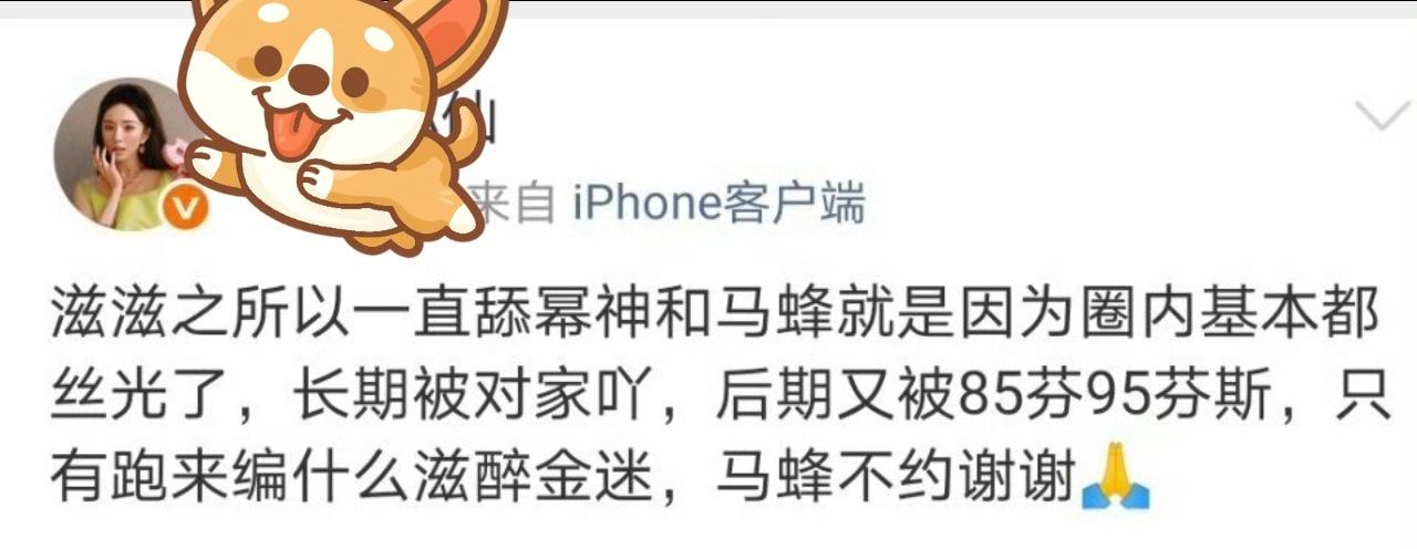 是这的吗？杨紫粉丝认可吗？ ​​​