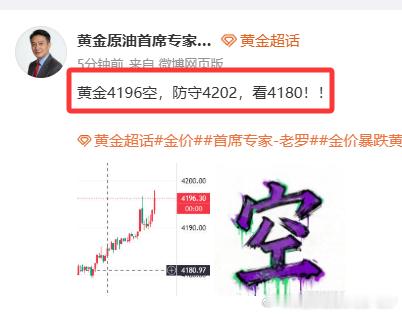 本周第一单拿下，说到做到把上周五的还给大家，上车的朋友们自行减仓护利，目前坚定看