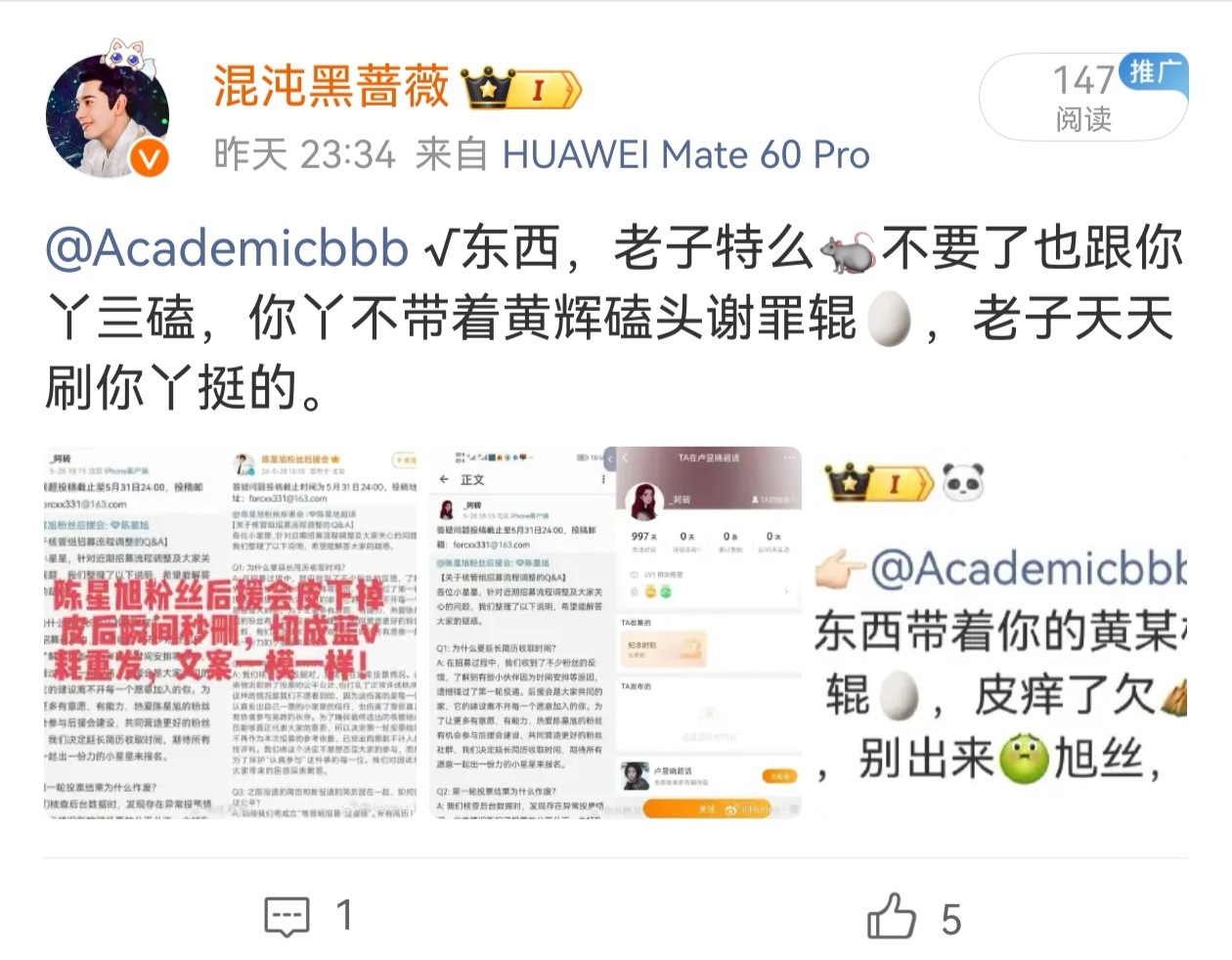 ，椒椒，醒了吗？🧱没了只好再艾特你一下下～