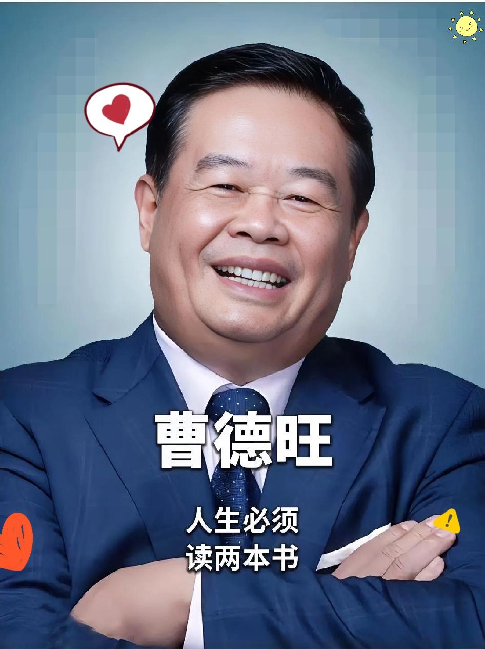 咱先别着急说曹德旺“糊涂”！
北大一次招4500人，清华也招4000人，可他办的