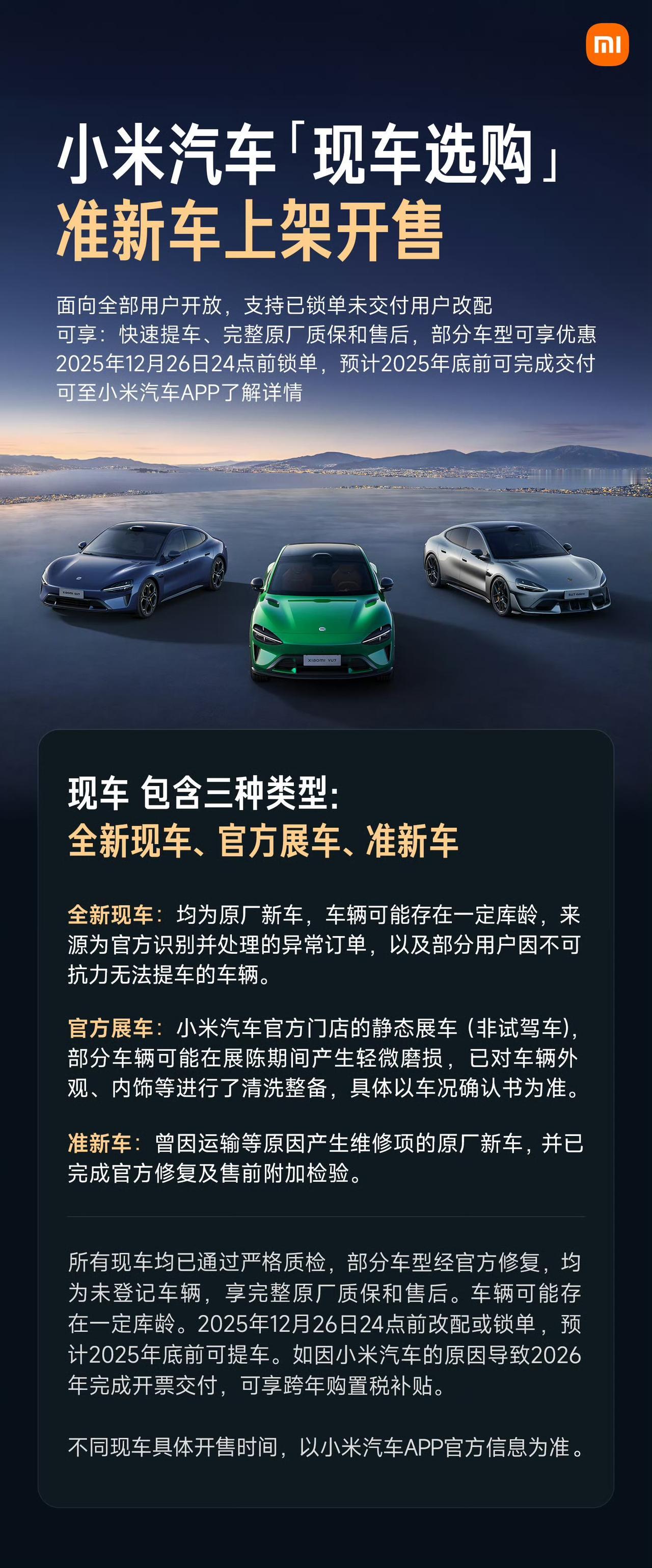 小米可以更快的处理库存，用户可以更好的买到想要的车，挺好的