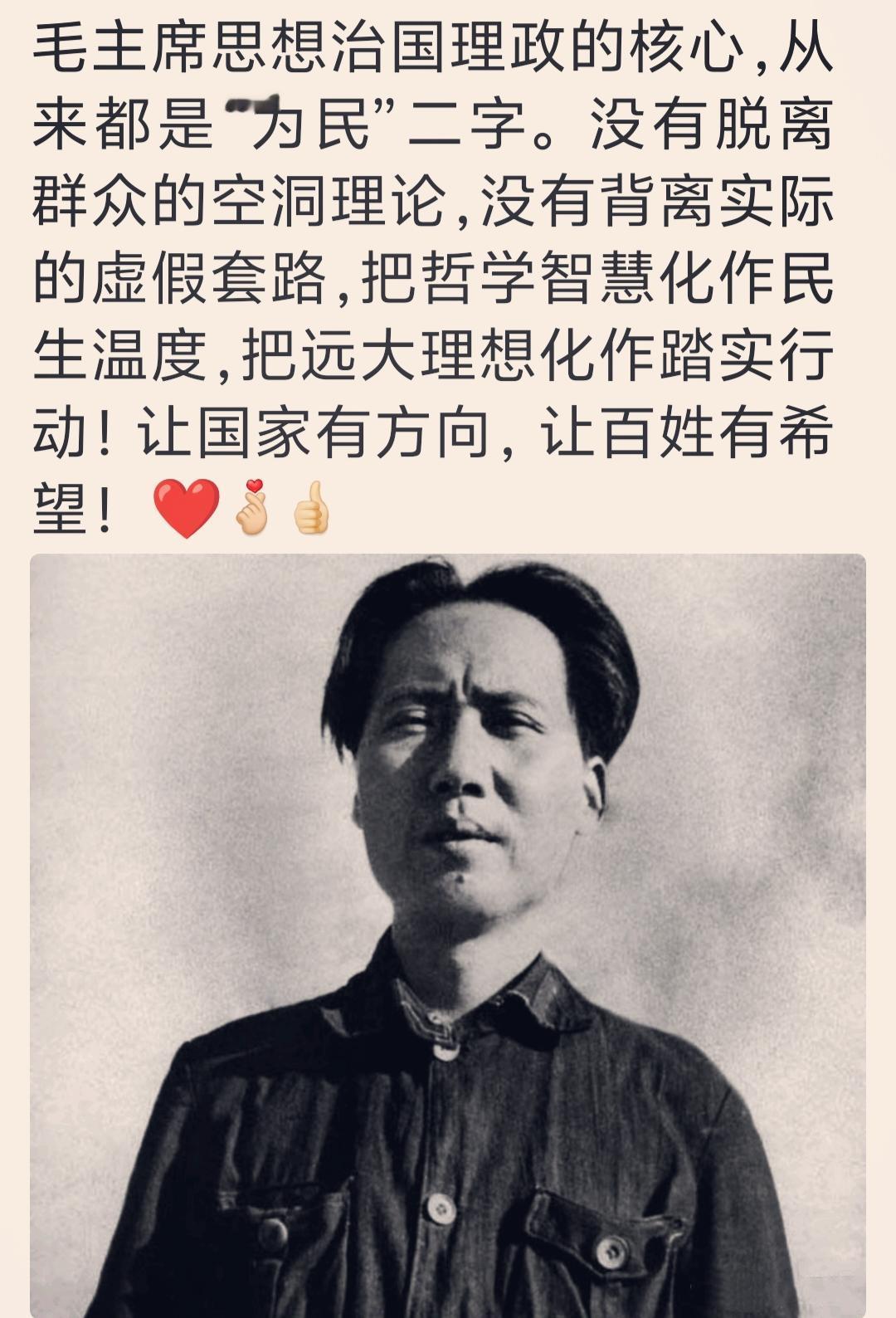 伟人高瞻远瞩！❤️
