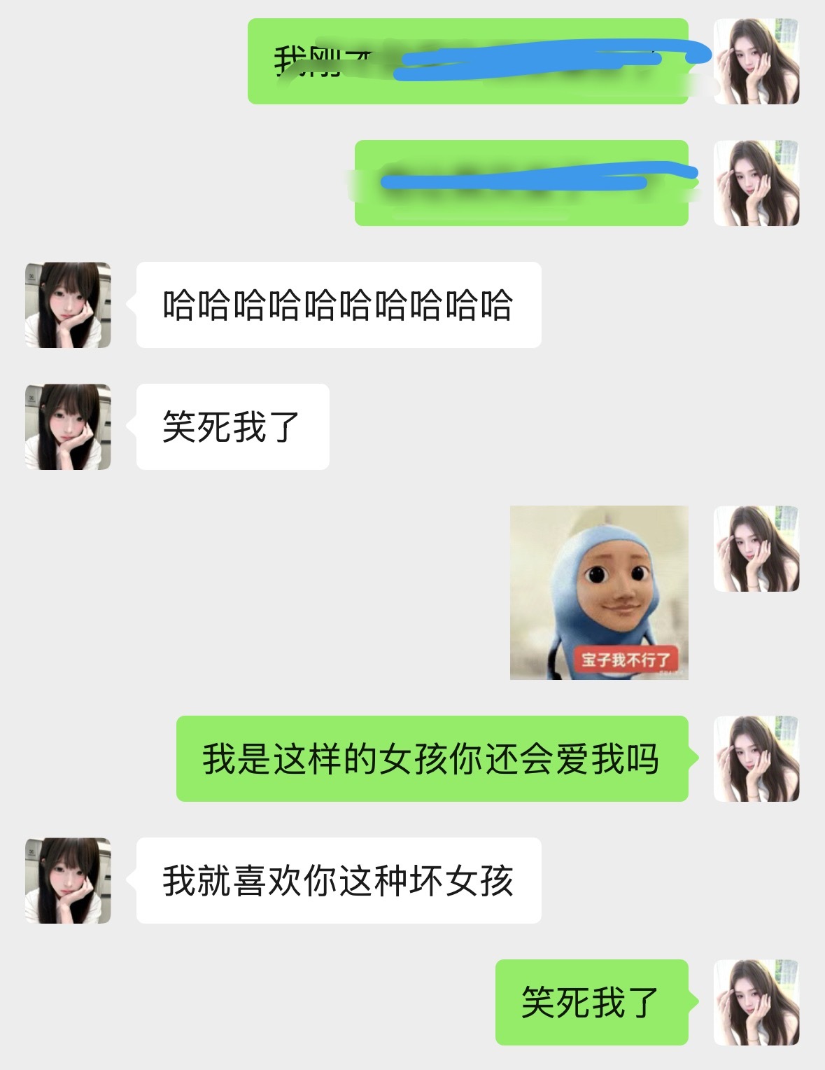 闺蜜对我一直在全肯定好吧 