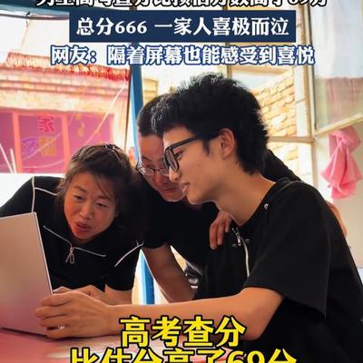 内蒙古，一名理科男生高考结束后一直心情低落，总觉得自己考场发挥糟糕，对照答案保守