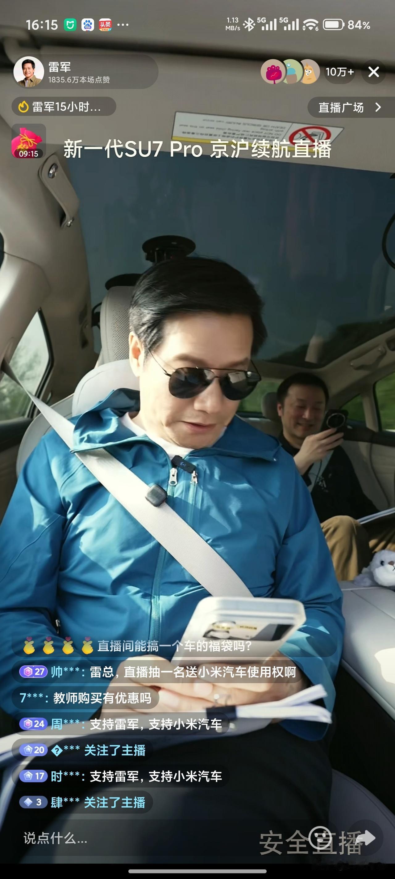 昨天雷总的直播测续航已经结束，雷总这次测的车型是新一代小米SU7 Pro，CLT