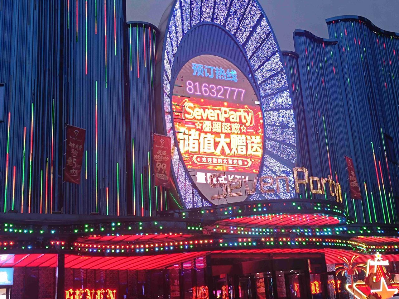 在KTV里唱歌，真的太痛快了！两个人，一唱就是五个小时，酣畅淋漓。
平时在家用“