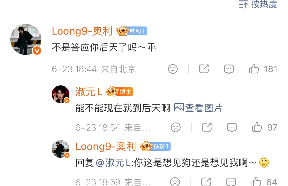 哦哦哦呃呃呃 刘天跃没少看情话撩人大全吧 熟读背诵麦麸手册了吧 本来很寡淡的一句