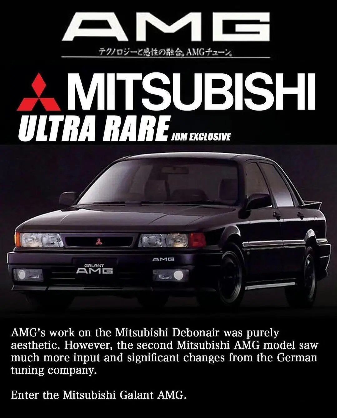 不怕兰博法拉利，就怕三菱带AMG