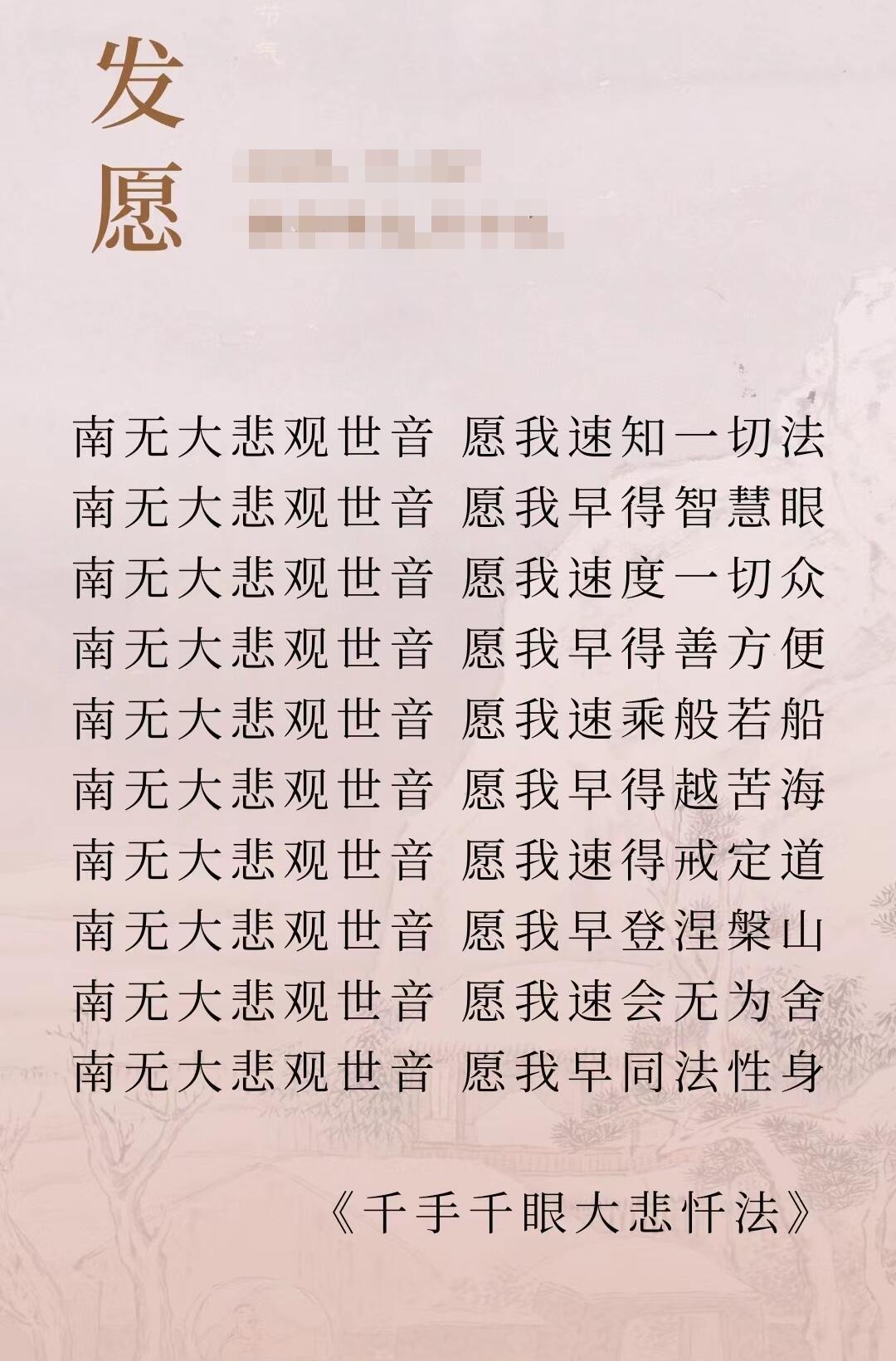 每天读，每天发愿，清除妄念，增长智慧 