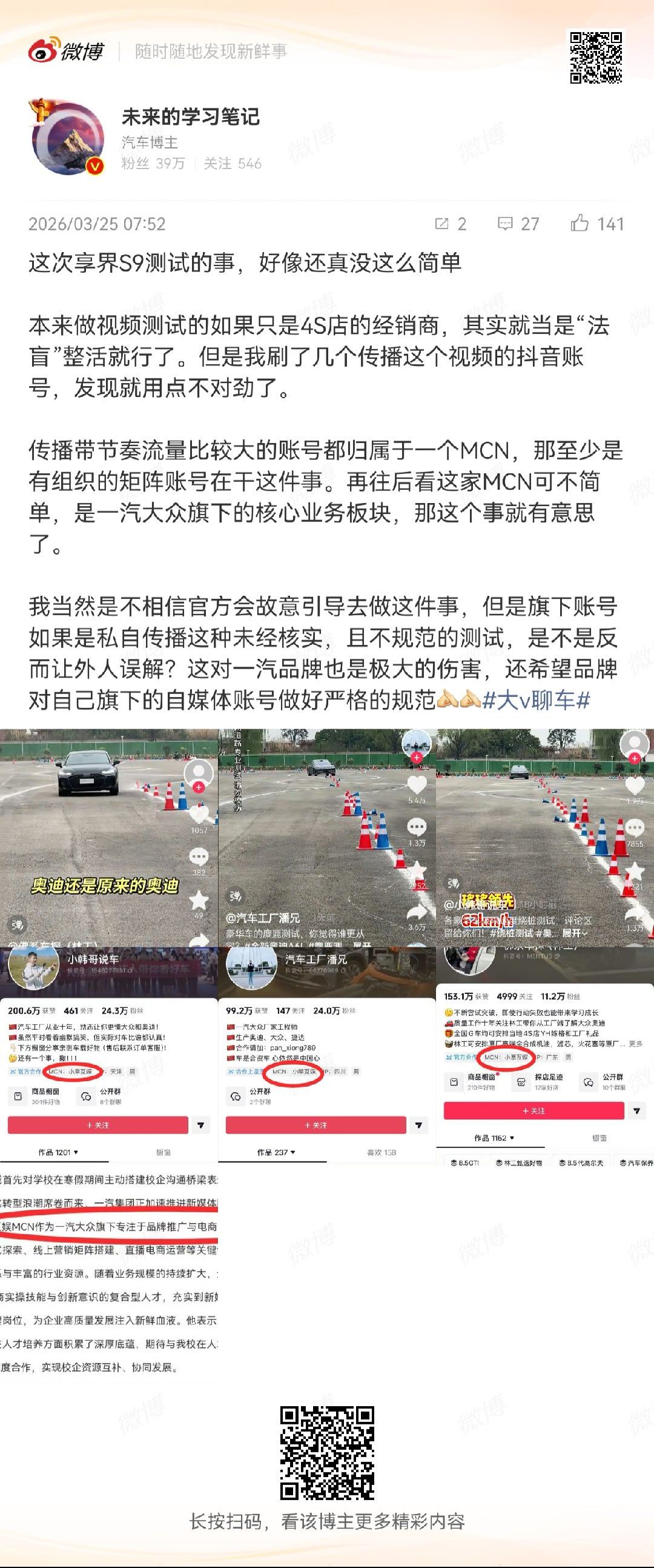 结合这几条看👀，这奥迪恐怕干净不了要是这就急了，那接下来可有的急了怪了，尊界干