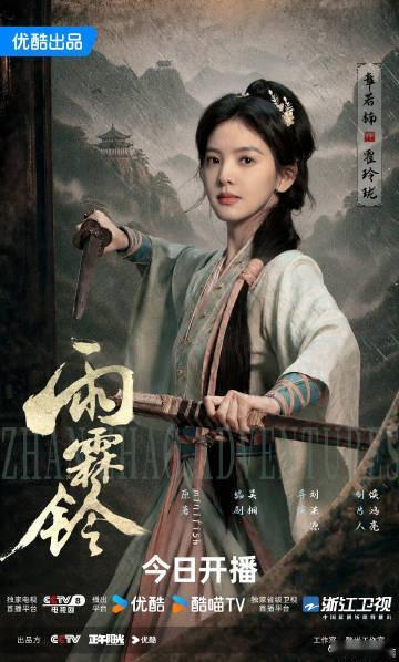 杨洋章若楠方逸伦换头像 全员换头像氛围感拉满，御猫侠女锦毛鼠形象生动还原，每一处