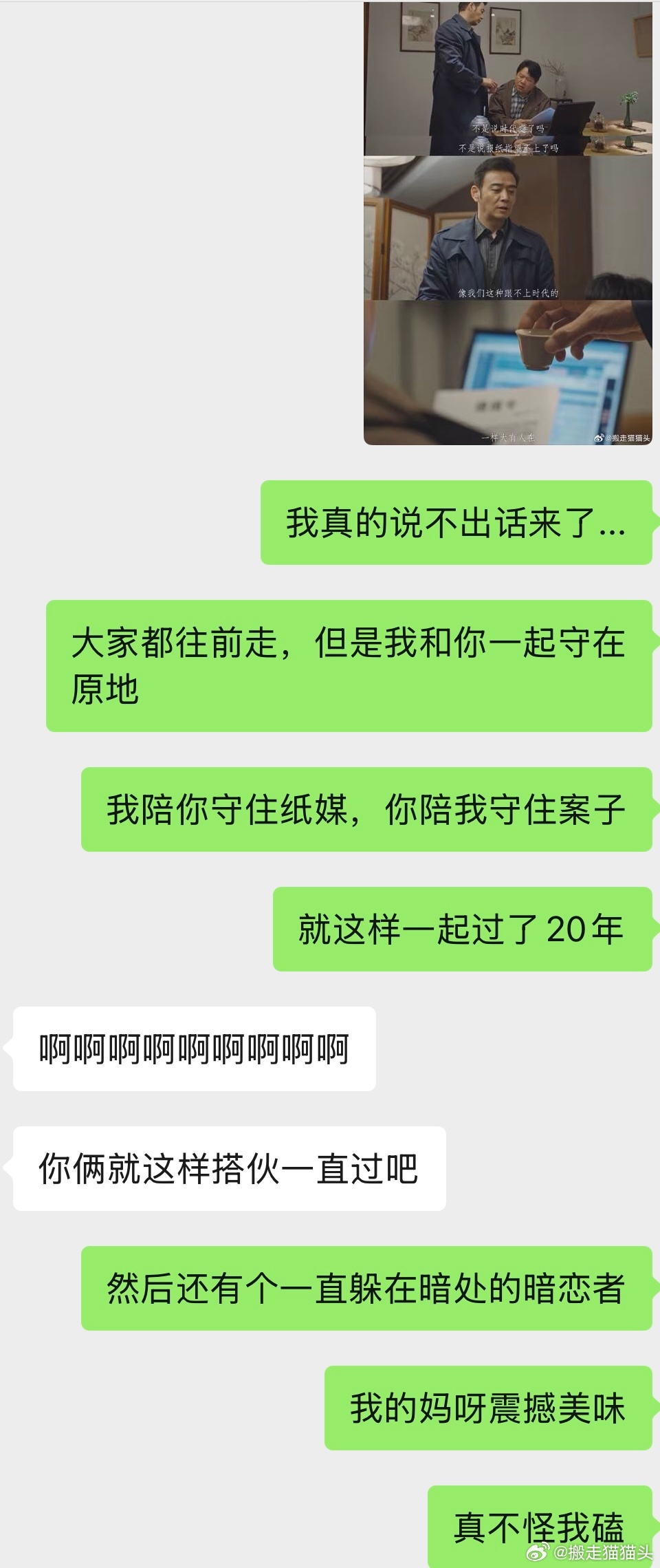 不是我说………白朗施占军但凡换两个人来……这个暑假的男同还得多一对…………算真的