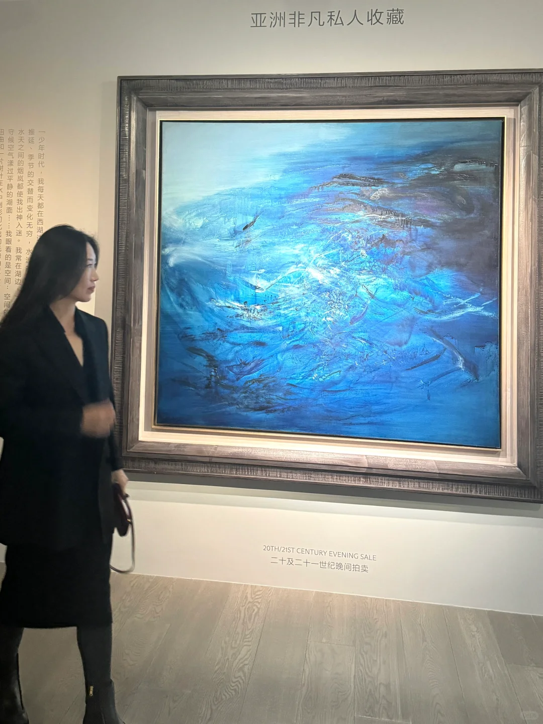 像潜入一片蓝蓝深海，佳士得拍卖预展