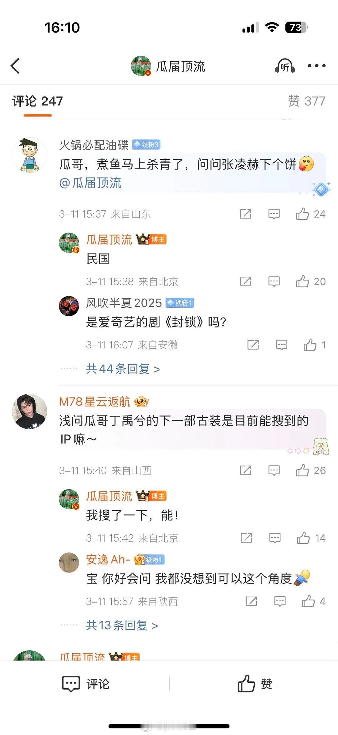 丁禹兮下部古偶张凌赫下部民国剧不是真实前几天传的那部超级渣男吧 ​​​