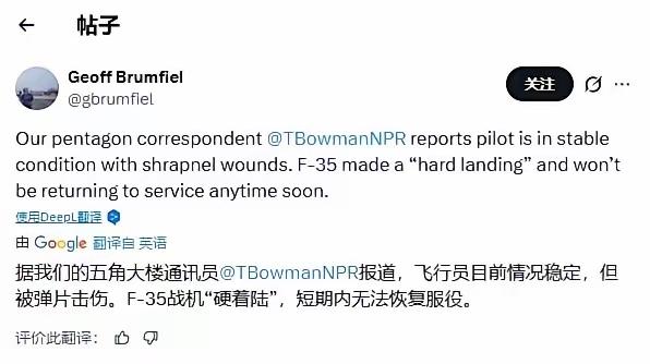 翻译翻译，什么叫F-35“硬着陆但短期无法服役”？

美国人又给大家上了一课，教