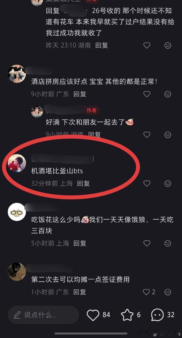 到底谁问你了 哪一句和套有关，你就见缝插针 