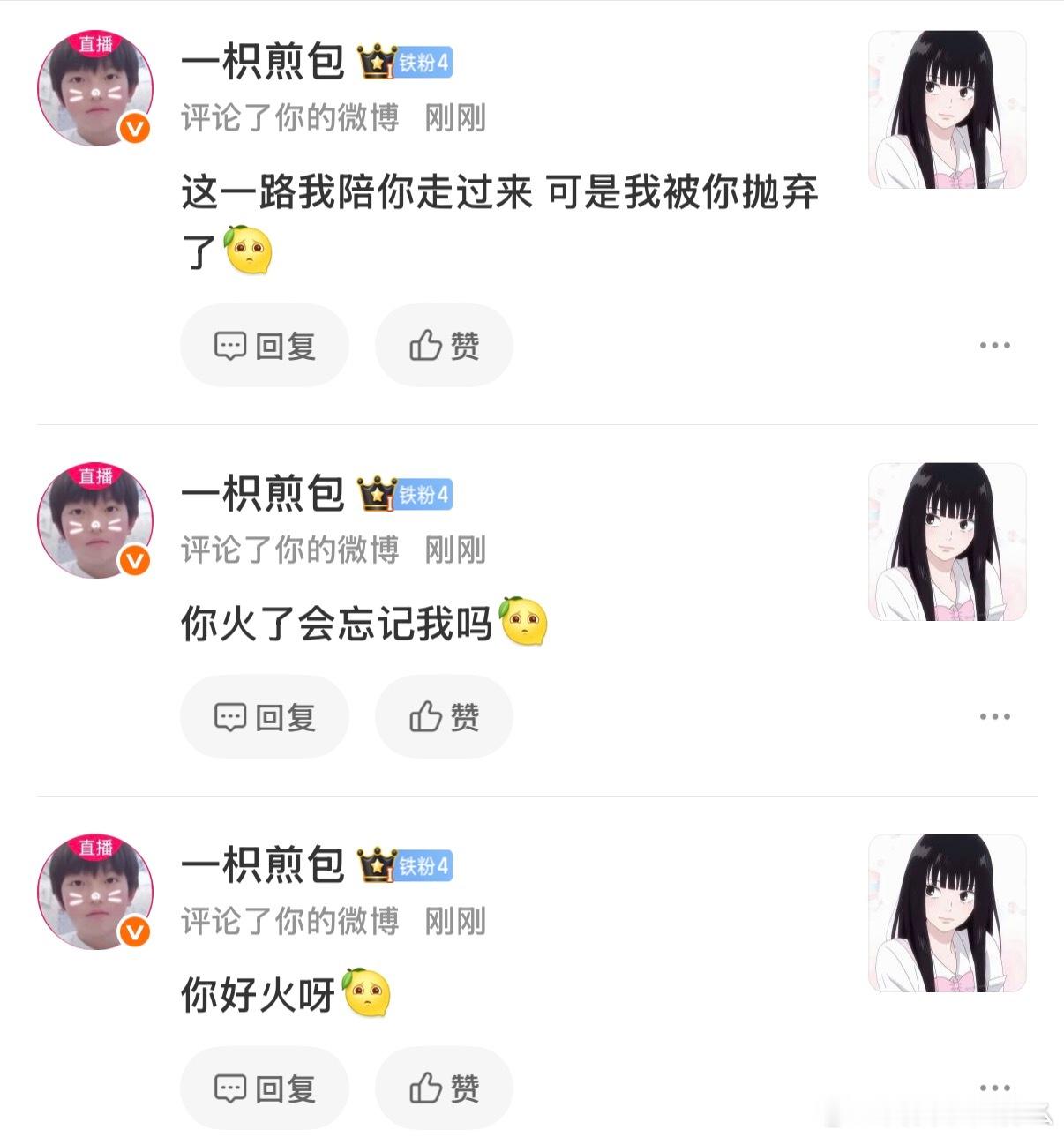 表白这个我特别喜欢她，每次一不开心就会去看她主页，特别有意思！感觉她发什么都很好