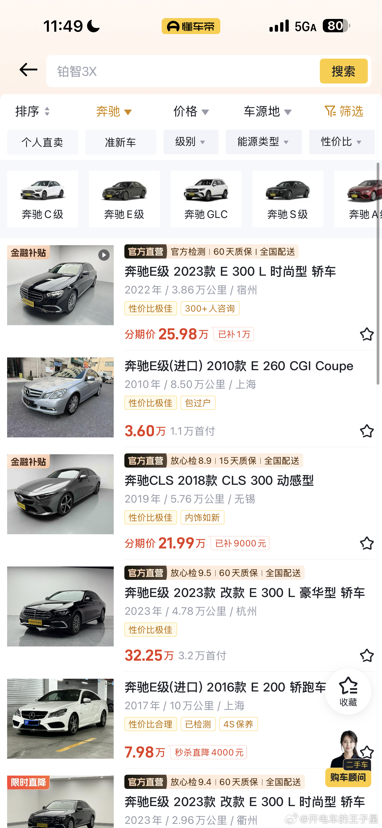 二手油车价格崩盘看到这个话题，就随手看了下懂车帝二手车在我映像里，几乎每个月都能