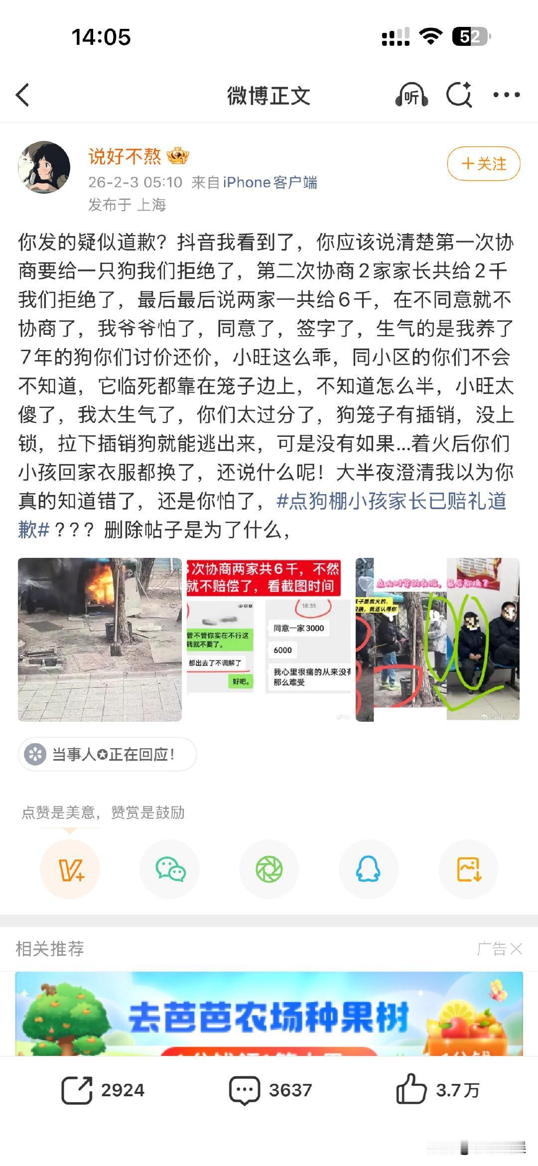 看了小男孩烧狗的视频，
这根本就是故意的，他们一边烧还一边喊“烧死它”。

可怜