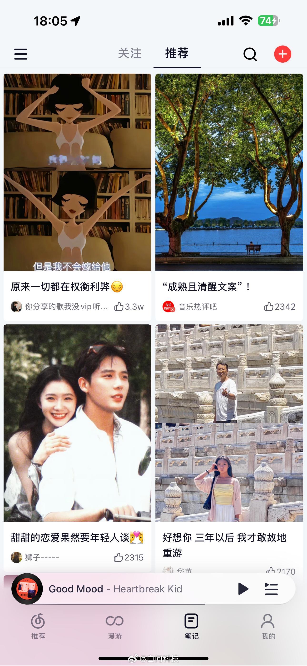 网易云音乐的界面差点以为是小红书[允悲][允悲] ​​​