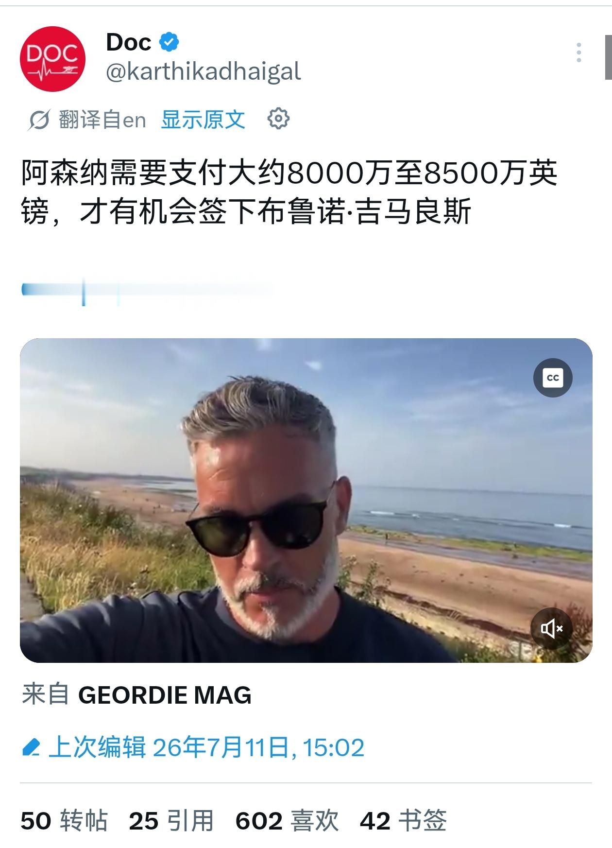 🔻《天空体育》纽卡喉舌记者Keith继续放消息：目前纽卡仍然没有收到来自阿森纳
