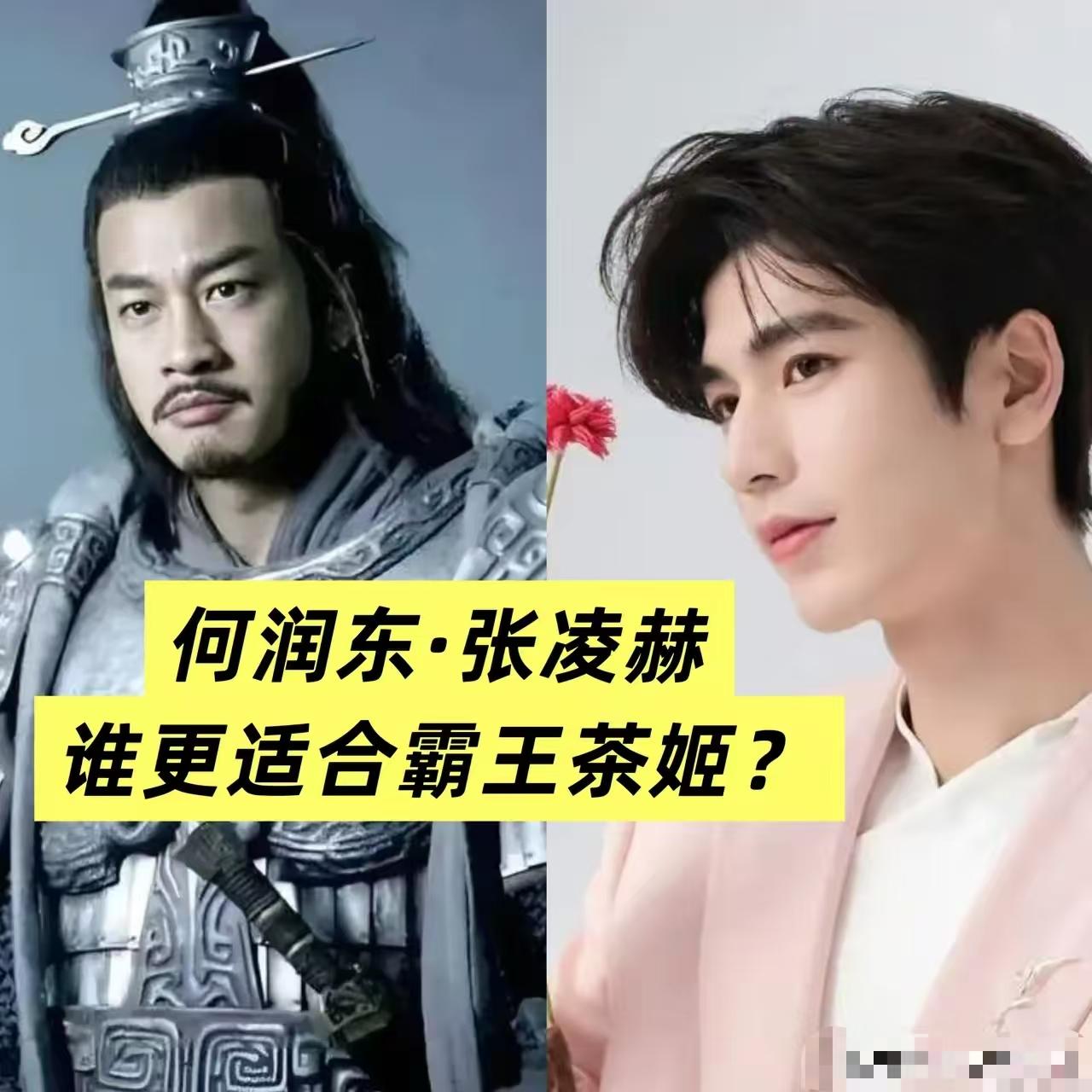 霸王茶姬是不会请何润东的，过年的时候兄弟姐妹聚在一起，妹妹们和侄女们都喜欢张凌赫