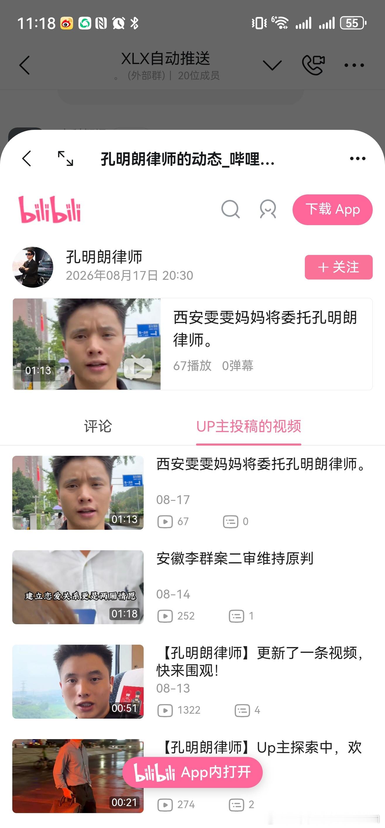 大批AI博主停更了我敢打赌，这种死磕律师背后，有别样的势力在给他推流，刺激他不断