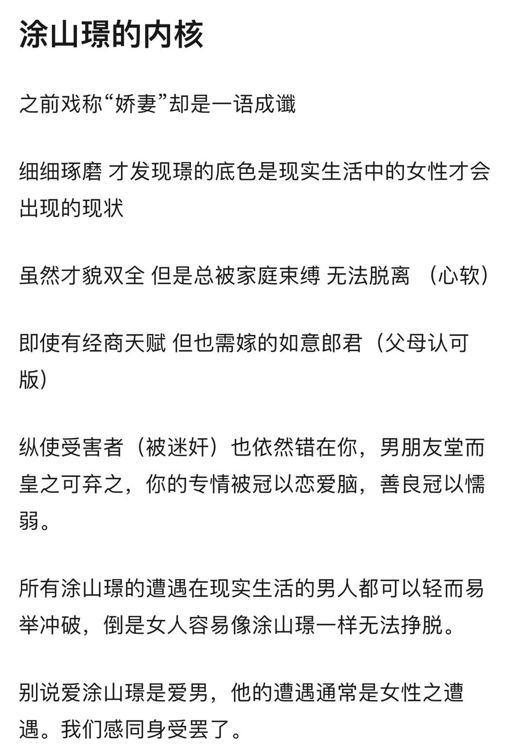 #涂山璟的内核# 涂山璟在某种程度上确实很“娇妻”，大家喜欢涂山璟是因为他很温柔