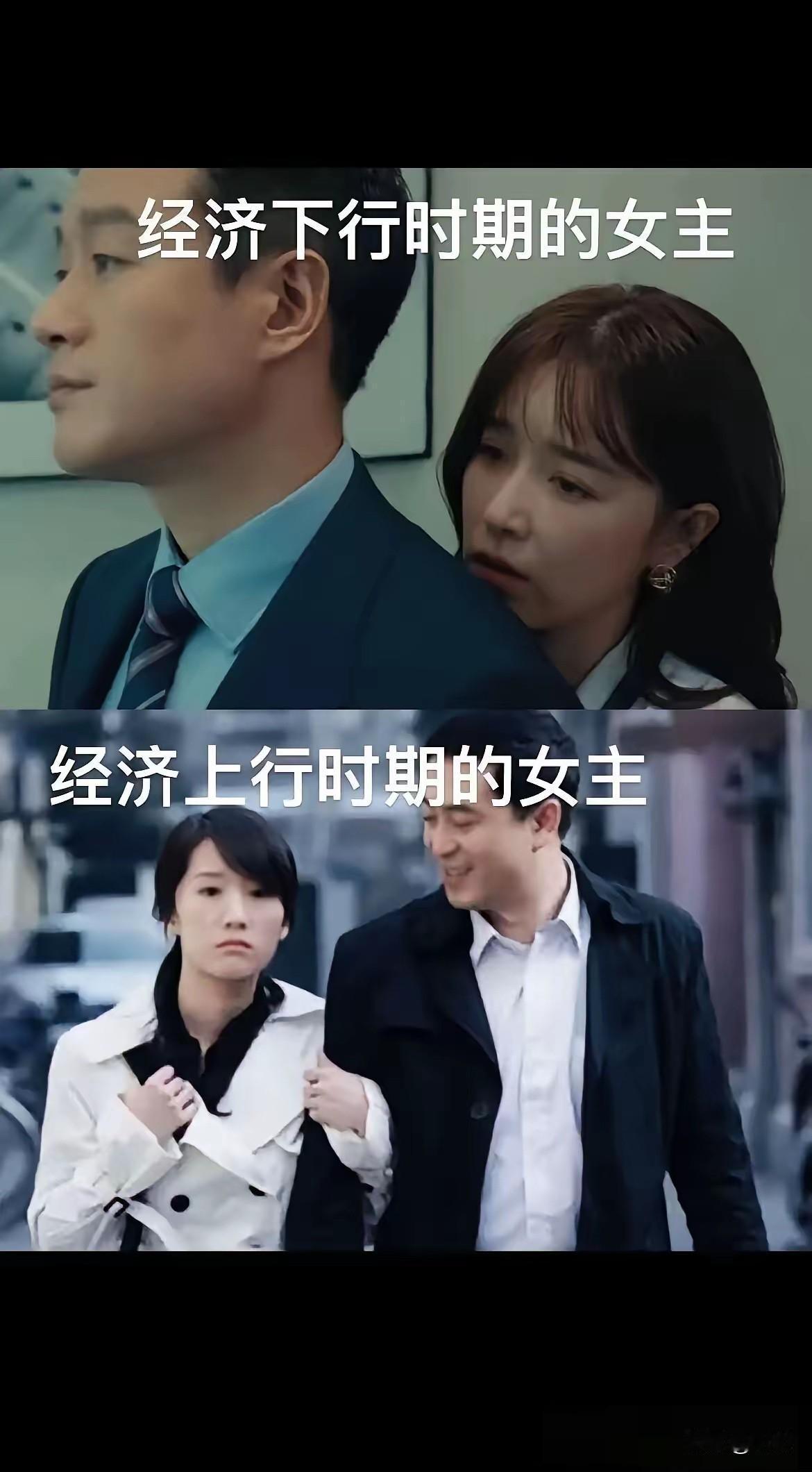 以前当小三是为了不上班，现在当小三是为了有班上。