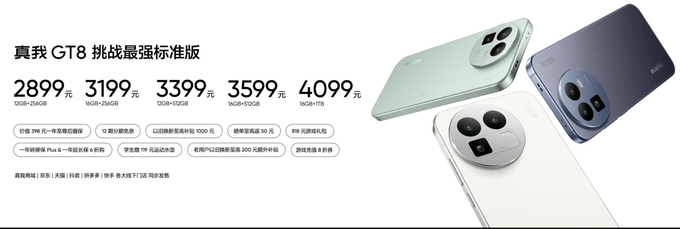 真我GT8系列的价格，一如既往的超预期，GT8 Pro真的是首推机型，3999起