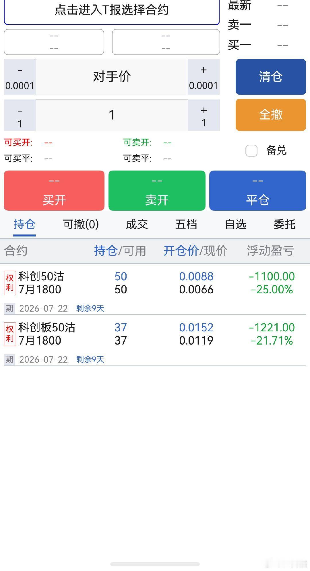 A股 提前了2天布局的结果，持仓一度泛红，这次宗旨就是，要么清零，要么翻倍 