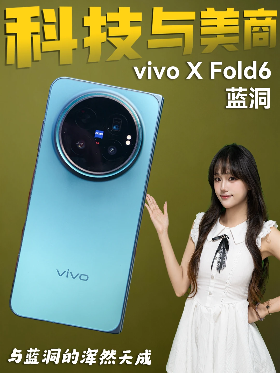 科技与美商，与蓝洞浑然天成