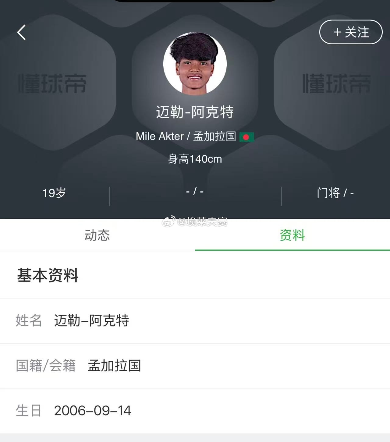 女足亚洲杯中国女足vs孟加拉国女足 孟加拉女足门将的身高赢了。 