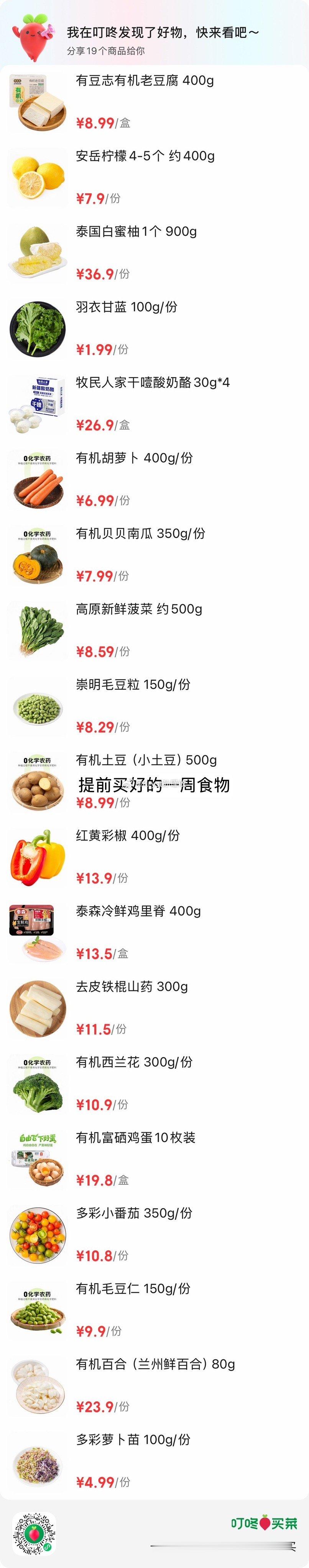 还有一周来姨妈，今天刚好学习了矿物质对身体的影响，特别是女生，在断食中，其实不是