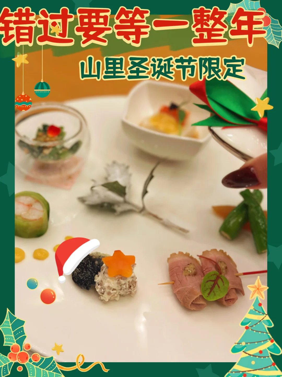 澳门🇲🇴日料天花板‼️最后几日圣诞🎄套餐