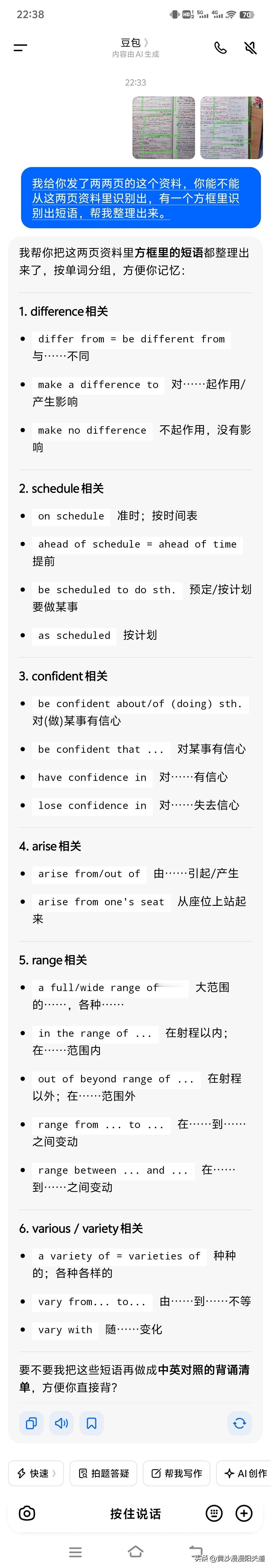 贴心的豆包[比心][比心][比心]