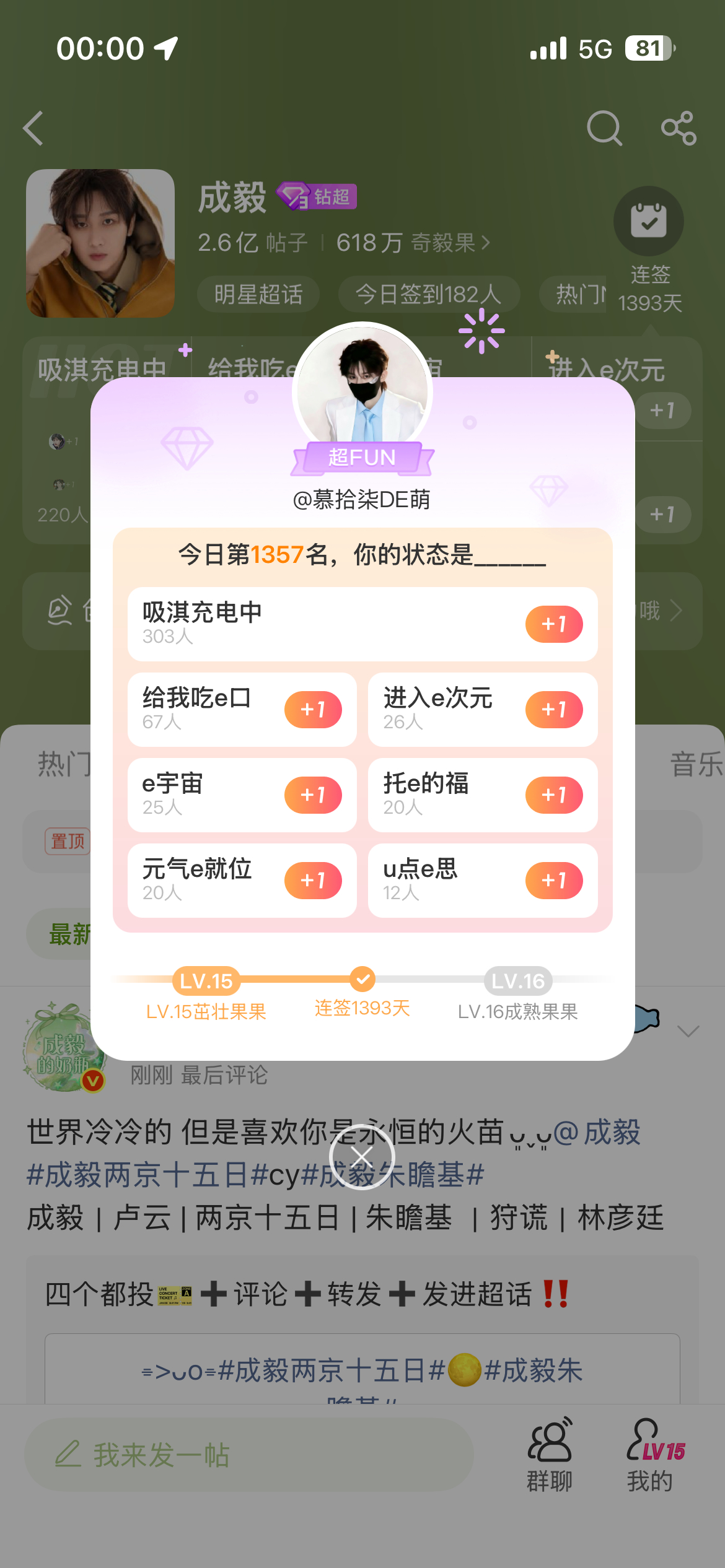 忙碌的一天终于结束了可以休息一下了 明天继续奋斗💪🏻晚安~ 