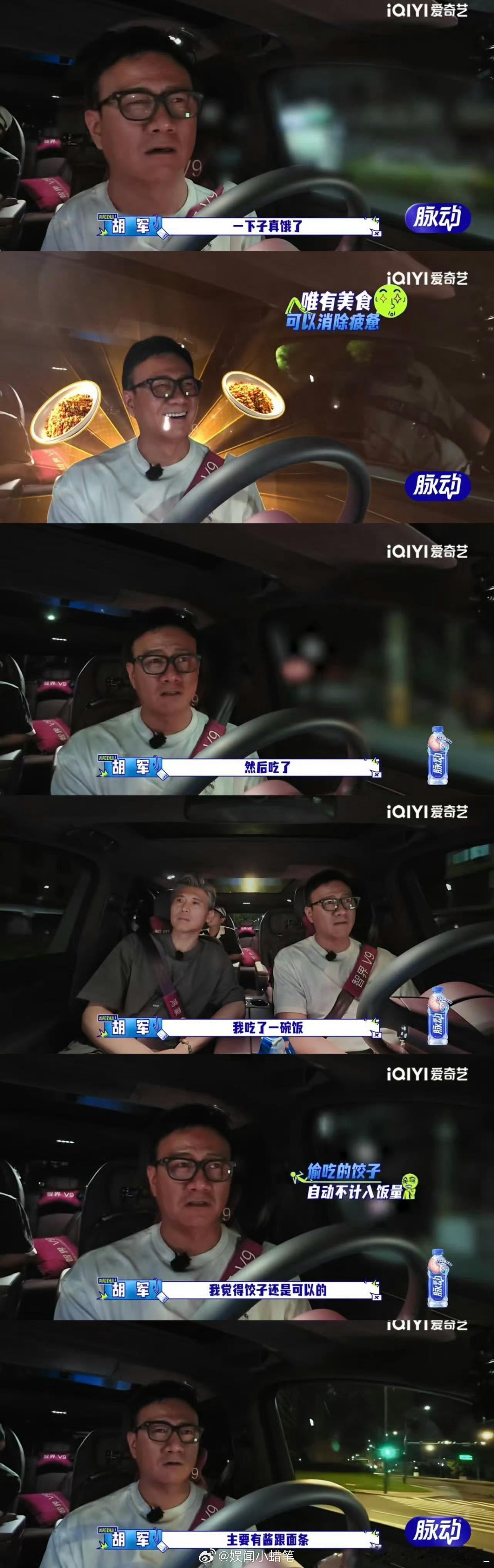 胡军大馋老子难怪说人间烟火最治愈，胡军完美诠释吃货本色，认为努力打拼就是为了享用