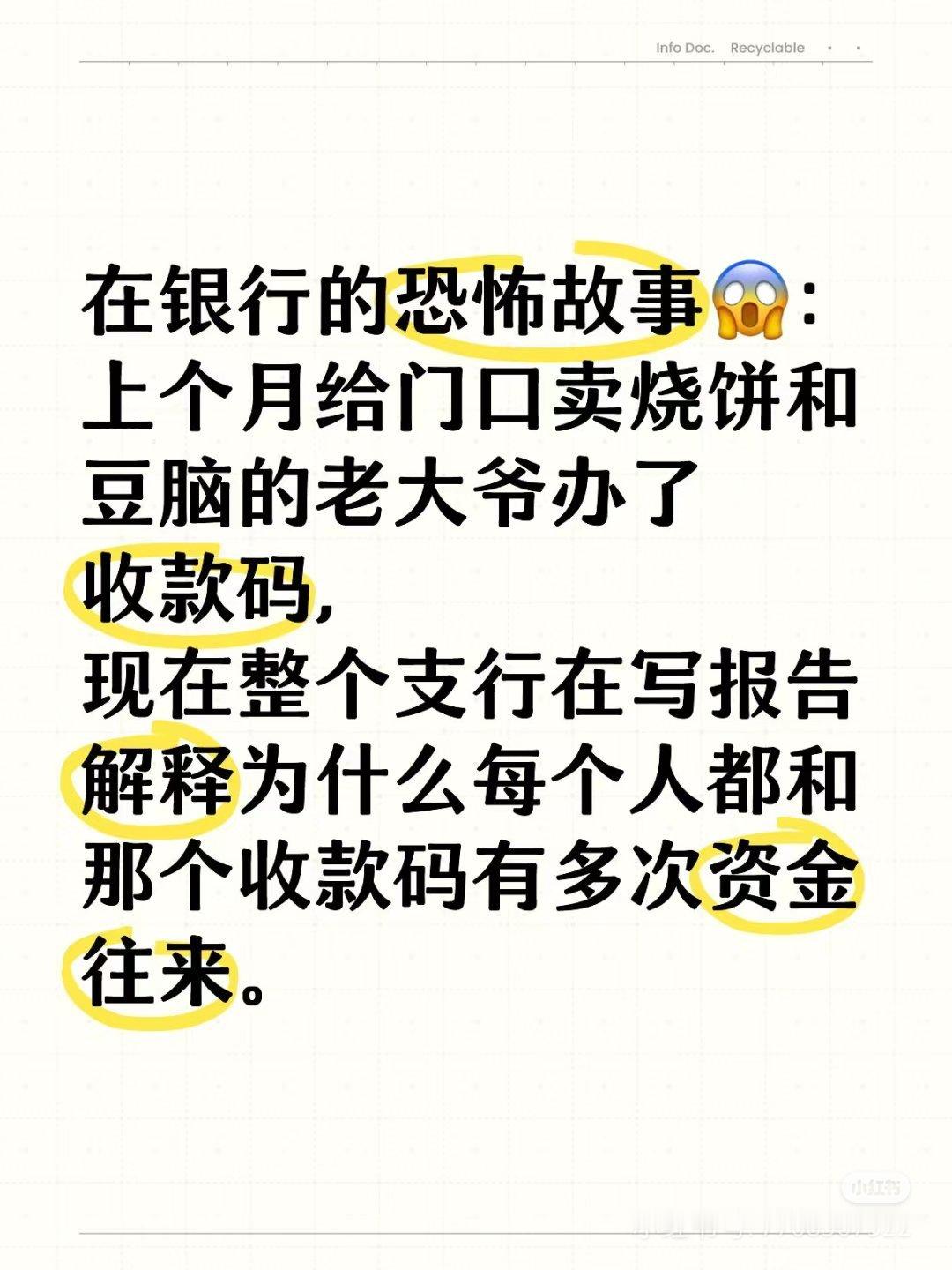 问了银行的朋友，他说全支行只要写一份情况说明就行了。他也给银行门口卖早点的大妈办