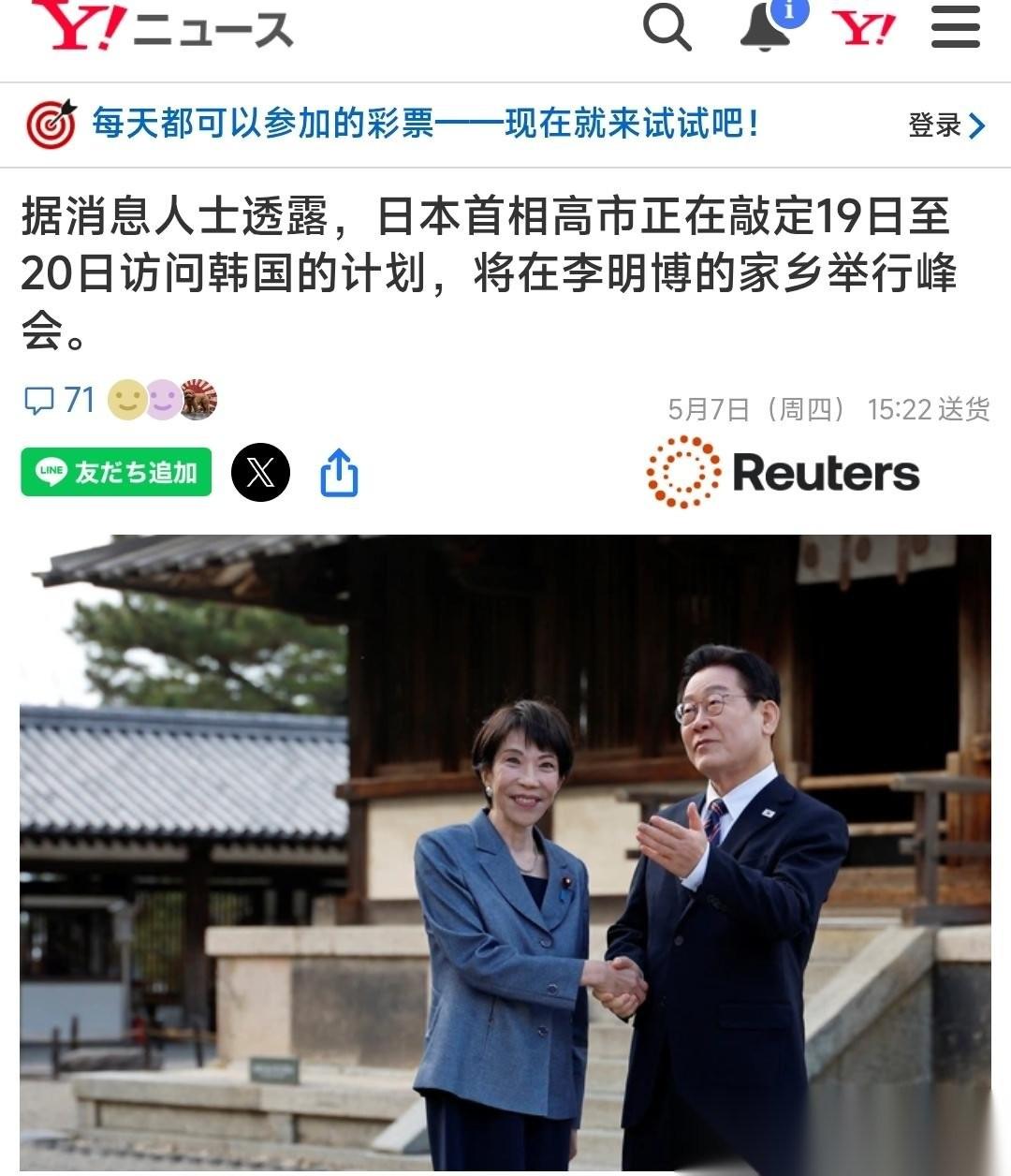 5月7日，日本媒体放出一条消息，5月19日，日本首相高市早苗准备绕开首尔，直接前