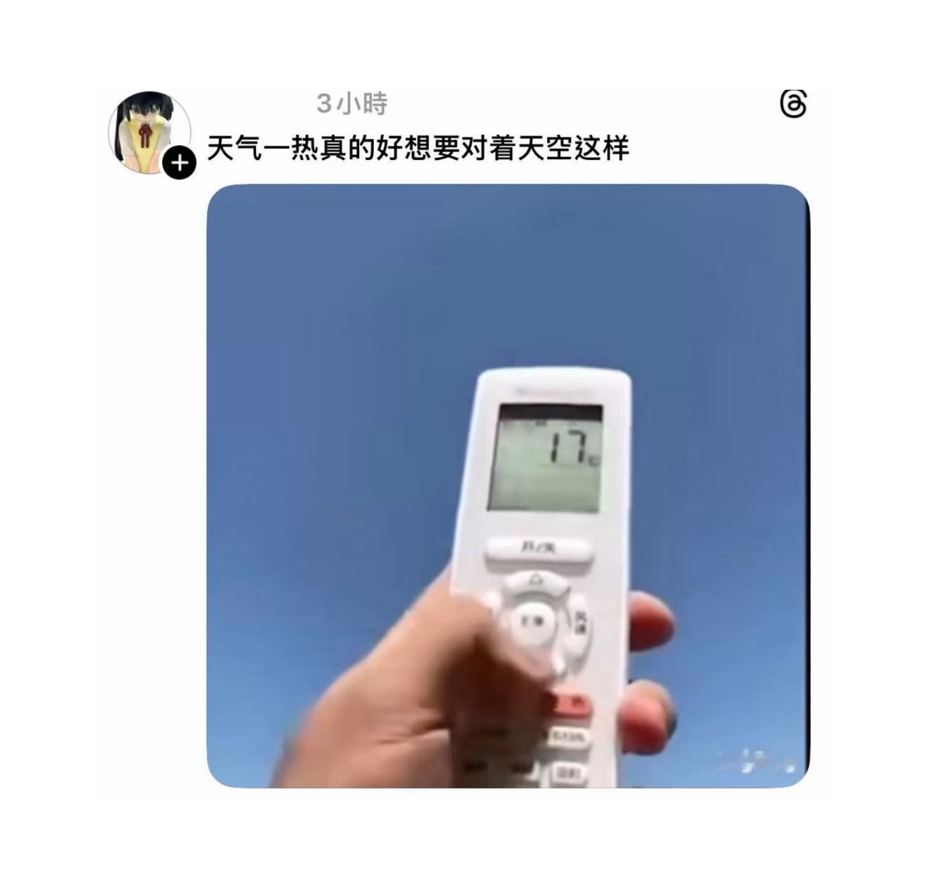 《高温末世降临，只有我有控制温度的遥控器》 