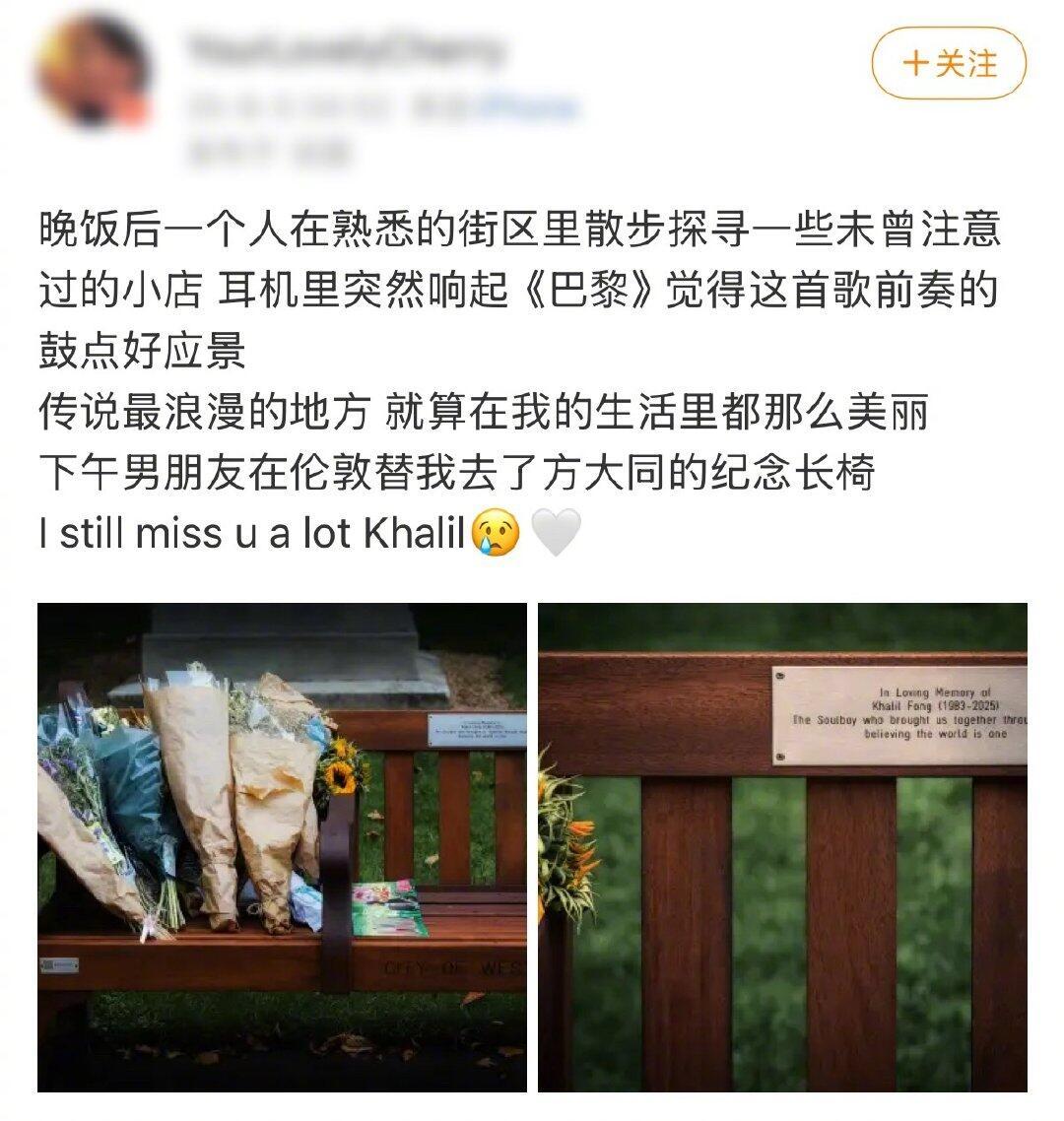 方大同伦敦纪念长椅落成 ​​​